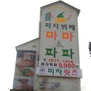 마마뷔페 이미지