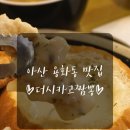 더 시카고 짬뽕 | [아산맛집]아산용화동맛집:))THE CHICAGO JJAMPPONG(더시카고짬뽕) 솔직후기!!!