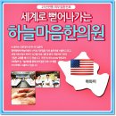 양제한의원 이미지