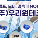 (주)광산테크
