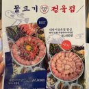창고형정육점 | 대구 교동 맛집 술집 ‘물고기 정육점’ | 크리스마스 연말모임 횟집 솔직후기