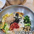 132국수 이미지