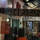 삼천리자전거상회 이미지