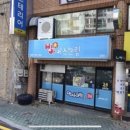 빙아이스크림 이미지
