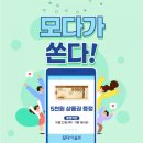 모다나