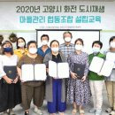 화전마을관리사회적협동조합 이미지