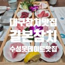 길본참치 이미지