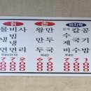 청산면옥 이미지