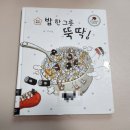 책읽고 뚝딱 이미지