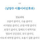 이룸이비인후과의원 네이버블로그