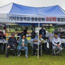 기지초등학교 이미지