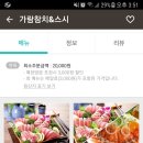 가람참치앤스시 이미지