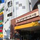 주엽어린이도서관 | 그림책 특성화 도서관 200% 활용하기 (주엽어린이도서관 가족회원 가입 이용 방법 총정리)