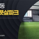 차다풋살파크 네이버블로그
