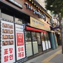 충주 용산동 족발 맛집 더맛있는족발보쌈 충주용산점