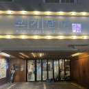 고기달인 | 경성대부경대역맛집 꽃삼겹살 찐 후기 &#34;고기달인&#34;