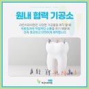 디지털아트 치과기공소 이미지