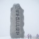 선자령 등산지도, 산행지도 및 등산로 겨울풍경-④(선자령 0.8Km 이정표지~선자령정상 설경) 이미지