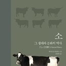 연암(소) 이미지