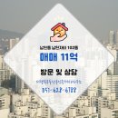날마다행복부동산공인중개사사무소 | 더행복부동산공인중개사사무소 남천자이 102동 매매 11억