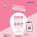 (주)영동환경 이미지