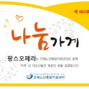 팡스오페라 이미지