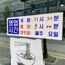 두만강면옥