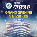 메디필드한강병원 한국경제