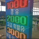 대광주유소 이미지