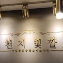 천지빛깔 | [사당] 사당역피부관리 물방울리프팅 추천_더물오름 천지빛깔 솔직후기