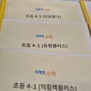 기탄사고력교실황남학원