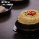 흑돈 1931 이미지