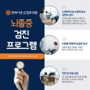 연세나은신경과의원 이미지