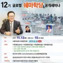 쉐마 이미지