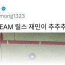 추추추추추재현 챌린지 올라왔는데 이미지