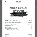 롤링파스타광주전남대점 이미지