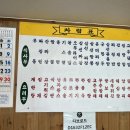 사랑반점 - 논산시 연산1길 5-1 | 사랑반점