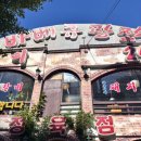 부평광장점 | 아기랑 방문하기 좋은 인천 식당 바베큐광장 부평 내돈내산 후기