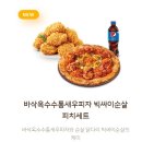 맥스치킨&피자 네이버블로그