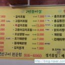 홍길동생선구이 이미지