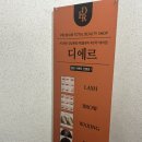 [압구정왁싱] 저자극 프리미엄왁싱샵 “디에르왁싱” 페이스왁싱후기 (초스피드 왁싱)