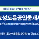 부동산부성공인중개사사무소 이미지