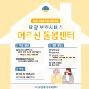 선안요양병원 | 든든하며 성실한 부산 사하구 하단 괴정 방문요양센터 찾고계신가요? 당리 신평 노인돌봄서비스 신청...