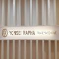 연세라파의원 이미지