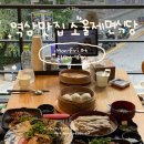 소울식당 | 역삼역 점심맛집 직접 뽑는 제면식당 소울제면식당 후기