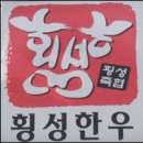 고급육생산목장 이미지