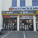 시카고 손세차, 광택 이미지