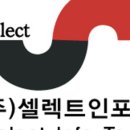 셀렉트인포텍