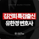 변호사정선효법률사무소 | 존속상해 초기 대응 하나가 불기소와 징역을 가릅니다