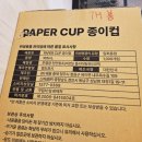 청주스파클 | 스파클 종이컵 185ml, 1박스(1000개) 리뷰